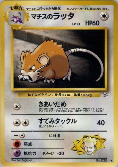 Lt. Surge's Raticate Leaders' Stadium Pokemon card