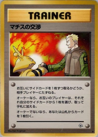 Lt. Surge's Treaty Leaders' Stadium Pokemon card