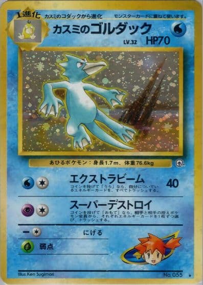 Misty's Golduck Leaders' Stadium Pokemon card