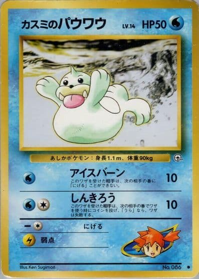 Misty's Seel Leaders' Stadium Pokemon card