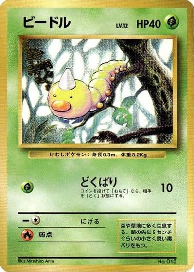 Weedle Expansion Pack (No Rarity) Pokemon card