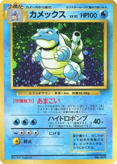 Blastoise Expansion Pack (No Rarity) Pokemon card
