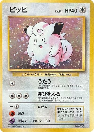 Clefairy Expansion Pack (No Rarity) Pokemon card