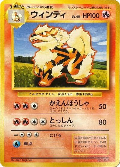 Arcanine Expansion Pack (No Rarity) Pokemon card