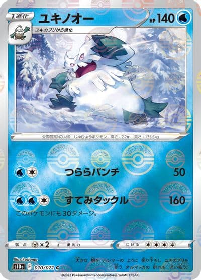 Abomasnow (Mirror Holofoil) S10a: Dark Phantasma Pokemon card