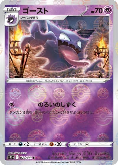 Haunter (Mirror Holofoil) S10a: Dark Phantasma Pokemon card