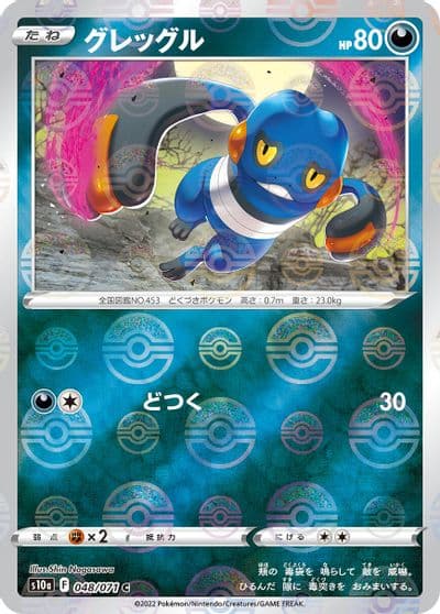 Croagunk (Mirror Holofoil) S10a: Dark Phantasma Pokemon card