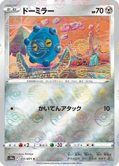 Bronzor (Mirror Holofoil) S10a: Dark Phantasma Pokemon card