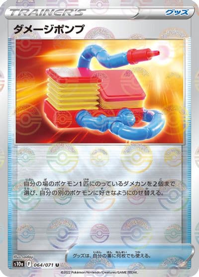 Damage Pump (Mirror Holofoil) S10a: Dark Phantasma Pokemon card