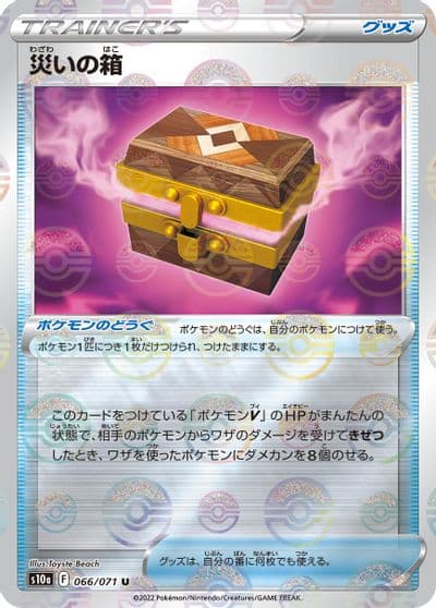 Box of Disaster (Mirror Holofoil) S10a: Dark Phantasma Pokemon card