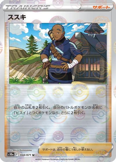Iscan (Mirror Holofoil) S10a: Dark Phantasma Pokemon card