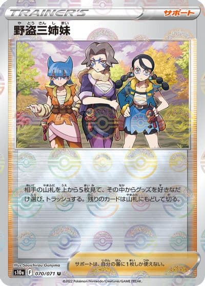 Miss Fortune Sisters (Mirror Holofoil) S10a: Dark Phantasma Pokemon card