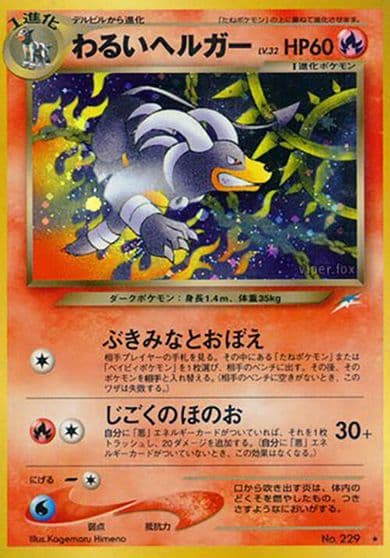 Dark Houndoom Darkness, and to Light... Pokemon card
