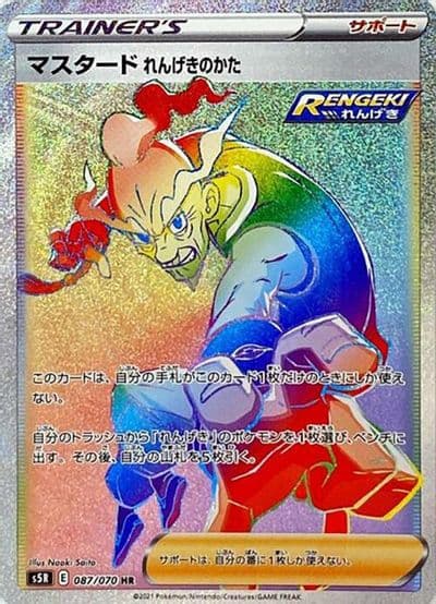 Rapid Strike Style Mustard S5R: Rapid Strike Master Pokemon card