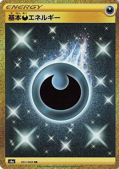 Darkness Energy S6a: Eevee Heroes Pokemon card