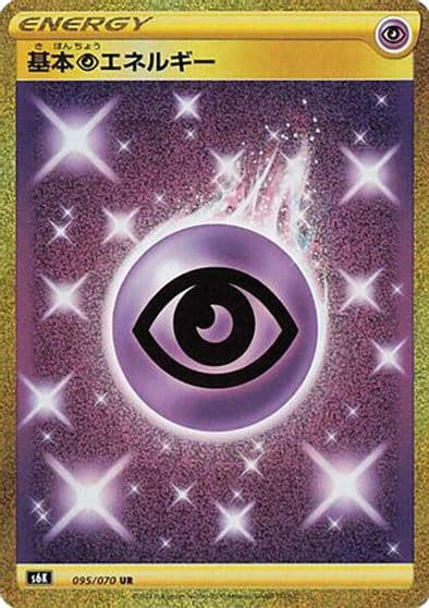 Psychic Energy S6K: Jet-Black Spirit Pokemon card