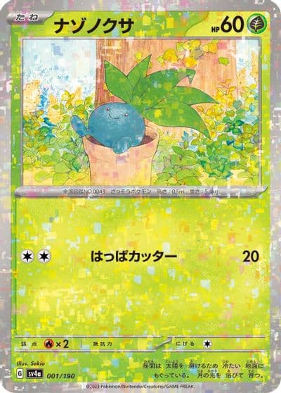 Oddish (Mirror Holofoil) SV4a: Shiny Treasure ex Pokemon card