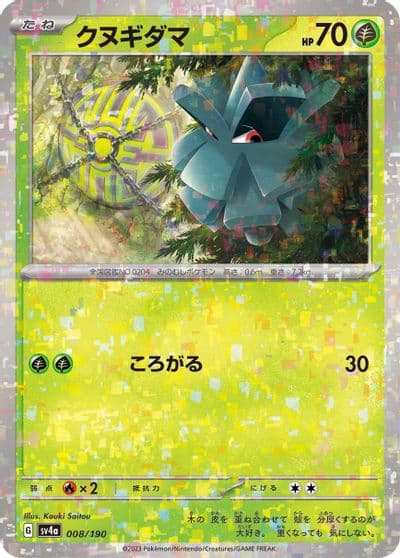 Pineco (Mirror Holofoil) SV4a: Shiny Treasure ex Pokemon card