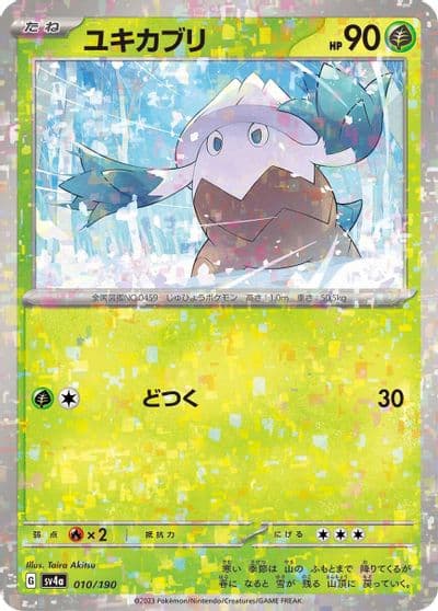 Snover (Mirror Holofoil) SV4a: Shiny Treasure ex Pokemon card