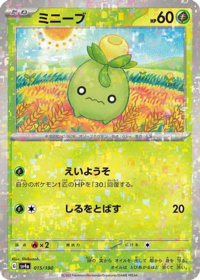 Smoliv (Mirror Holofoil) SV4a: Shiny Treasure ex Pokemon card