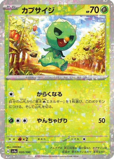 Capsakid (Mirror Holofoil) SV4a: Shiny Treasure ex Pokemon card