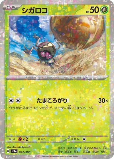 Rellor (Mirror Holofoil) SV4a: Shiny Treasure ex Pokemon card