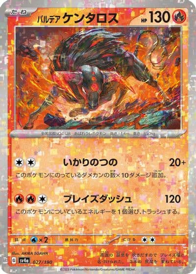 Paldean Tauros (Mirror Holofoil) SV4a: Shiny Treasure ex Pokemon card