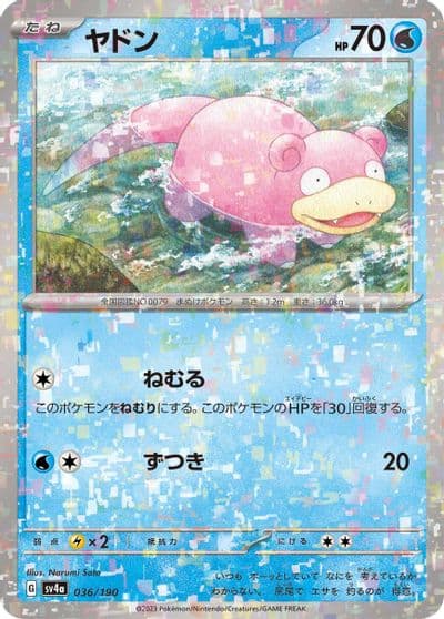Slowpoke (Mirror Holofoil) SV4a: Shiny Treasure ex Pokemon card