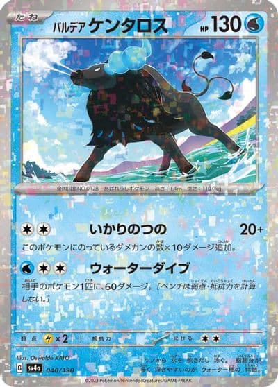 Paldean Tauros (Mirror Holofoil) SV4a: Shiny Treasure ex Pokemon card