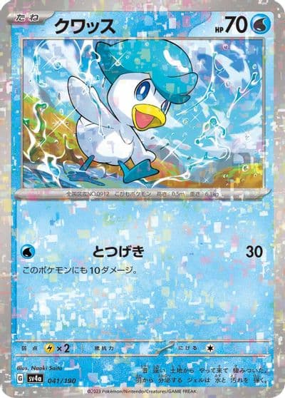 Quaxly (Mirror Holofoil) SV4a: Shiny Treasure ex Pokemon card