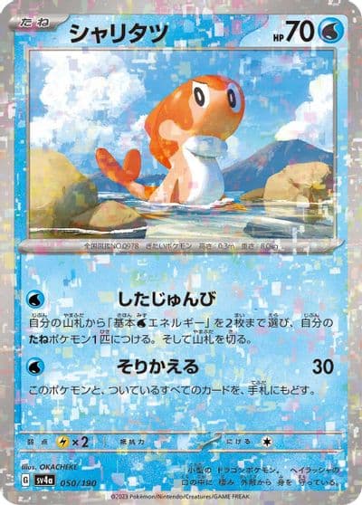 Tatsugiri (Mirror Holofoil) SV4a: Shiny Treasure ex Pokemon card