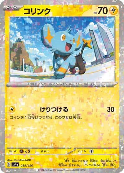 Shinx (Mirror Holofoil) SV4a: Shiny Treasure ex Pokemon card