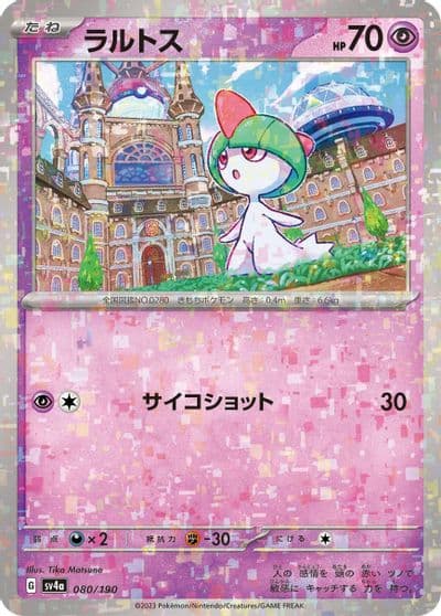 Ralts (Mirror Holofoil) SV4a: Shiny Treasure ex Pokemon card
