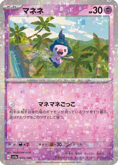 Mime Jr. (Mirror Holofoil) SV4a: Shiny Treasure ex Pokemon card