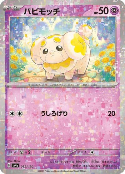Fidough (Mirror Holofoil) SV4a: Shiny Treasure ex Pokemon card