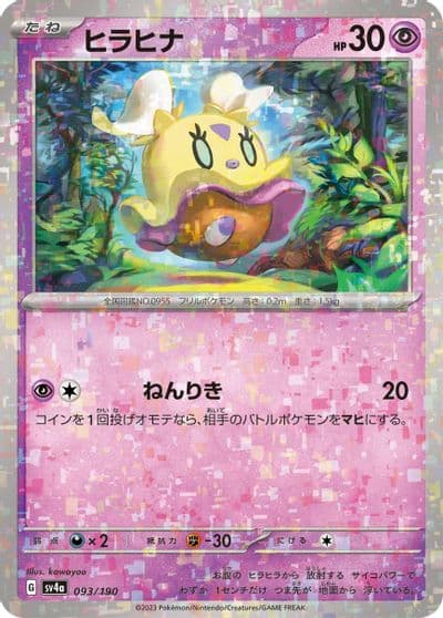 Flittle (Mirror Holofoil) SV4a: Shiny Treasure ex Pokemon card