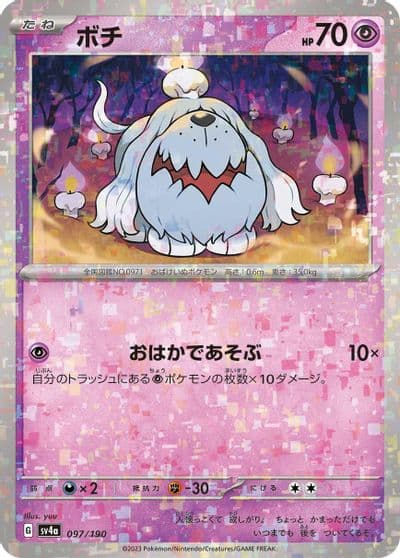 Greavard (Mirror Holofoil) SV4a: Shiny Treasure ex Pokemon card