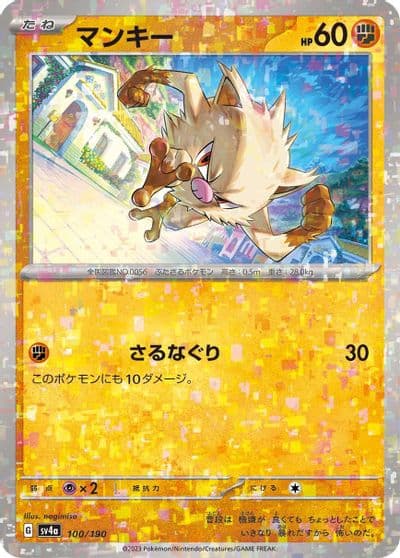 Mankey (Mirror Holofoil) SV4a: Shiny Treasure ex Pokemon card