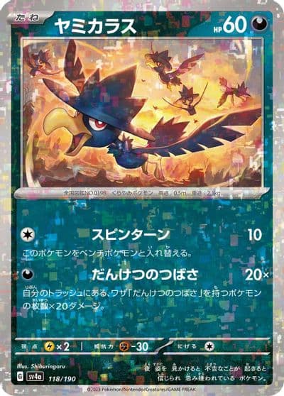 Murkrow (Mirror Holofoil) SV4a: Shiny Treasure ex Pokemon card