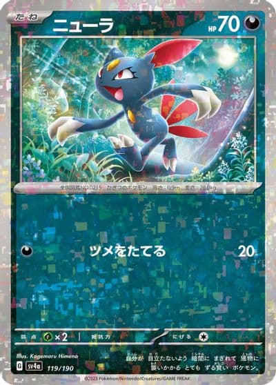Sneasel (Mirror Holofoil) SV4a: Shiny Treasure ex Pokemon card