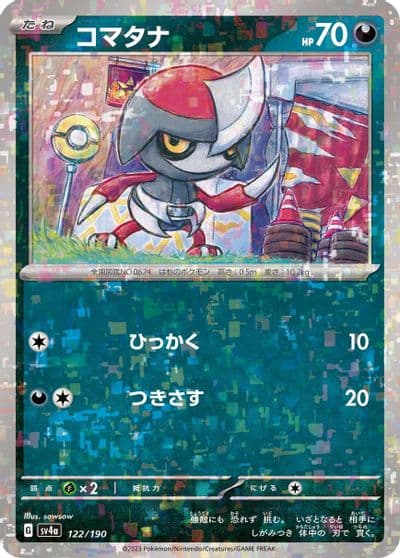 Pawniard (Mirror Holofoil) SV4a: Shiny Treasure ex Pokemon card