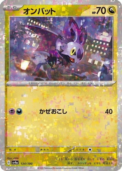 Noibat (Mirror Holofoil) SV4a: Shiny Treasure ex Pokemon card