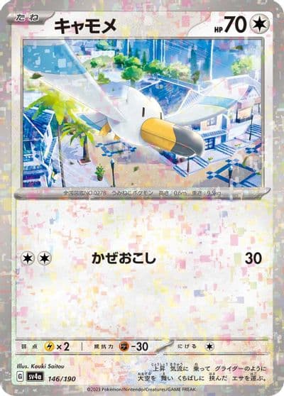 Wingull (Mirror Holofoil) SV4a: Shiny Treasure ex Pokemon card