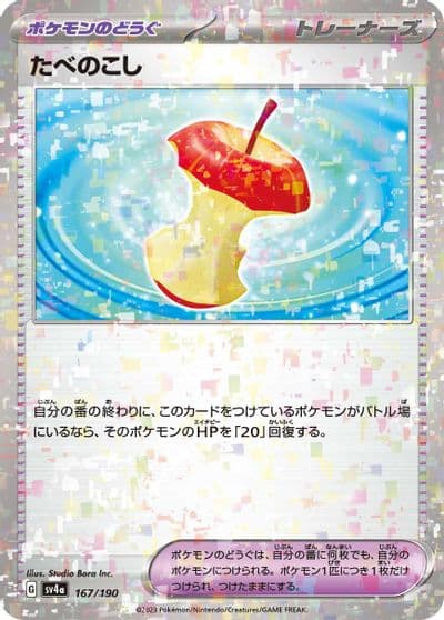 Leftovers (Mirror Holofoil) SV4a: Shiny Treasure ex Pokemon card