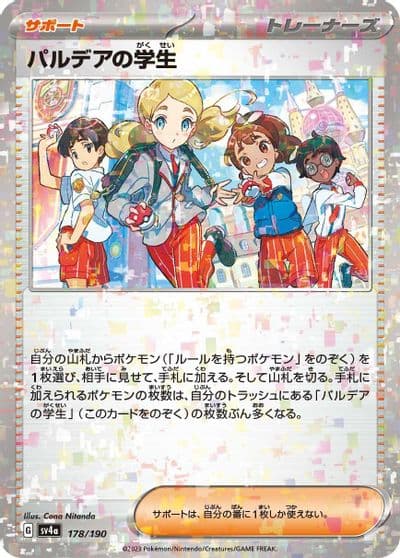 Paldean Student (Mirror Holofoil) SV4a: Shiny Treasure ex Pokemon card