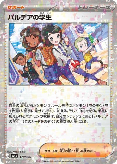 Paldean Student (Mirror Holofoil) SV4a: Shiny Treasure ex Pokemon card