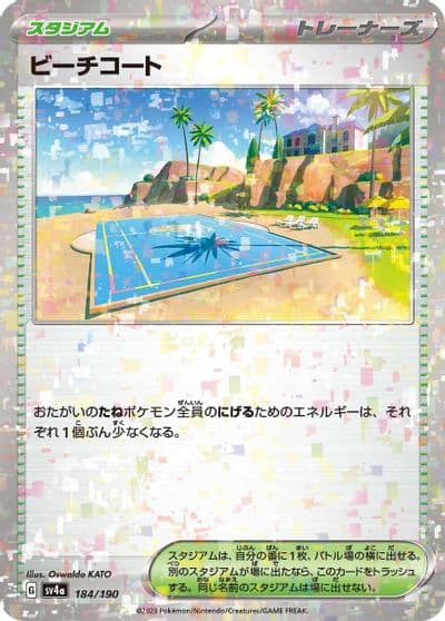Beach Court (Mirror Holofoil) SV4a: Shiny Treasure ex Pokemon card