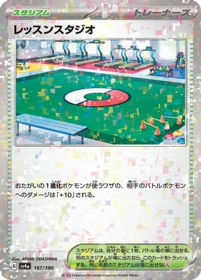 Practice Studio (Mirror Holofoil) SV4a: Shiny Treasure ex Pokemon card