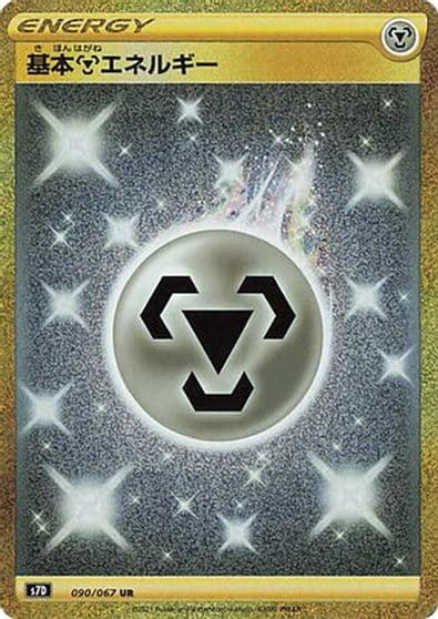 Metal Energy S7D: Skyscraping Perfection Pokemon card