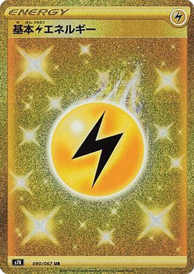 Lightning Energy S7R: Blue Sky Stream Pokemon card